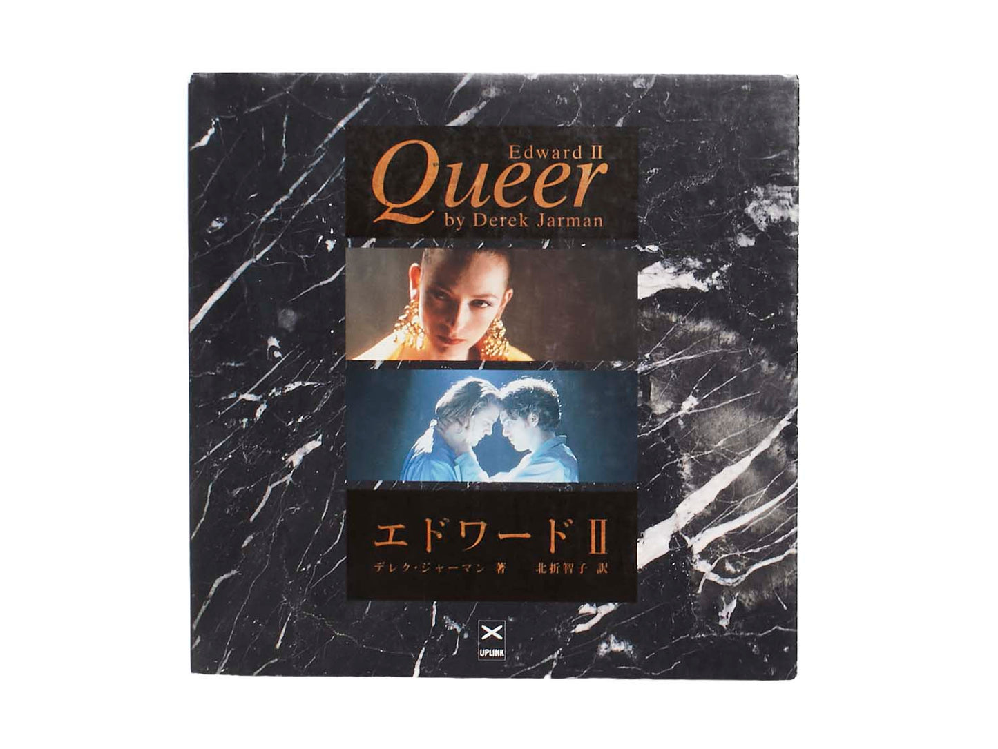 Edward II Queer