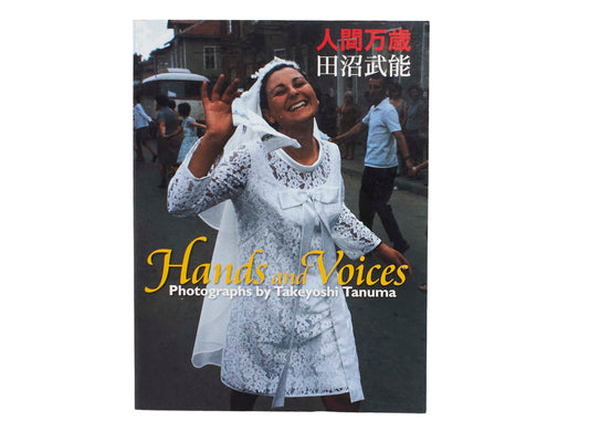 Hands and Voices